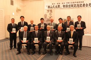 記者会見には、立会人として野田釜石市長、木村釜石製鐵所総務室長、大瀧釜石鉄友会長にも同席頂きました。