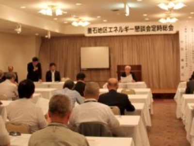 釜石地区エネルギー懇談会　平成２８年度定時総会を開催しました。