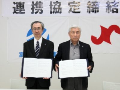 「釜石商工会議所と宮古信用金庫との連携に関する協定」を締結しました。